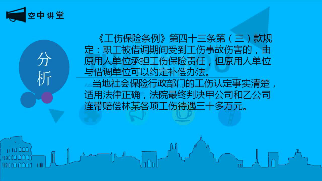 最新工伤典型案例分析及其启示，为劳动者与企业的权益保障敲响警钟