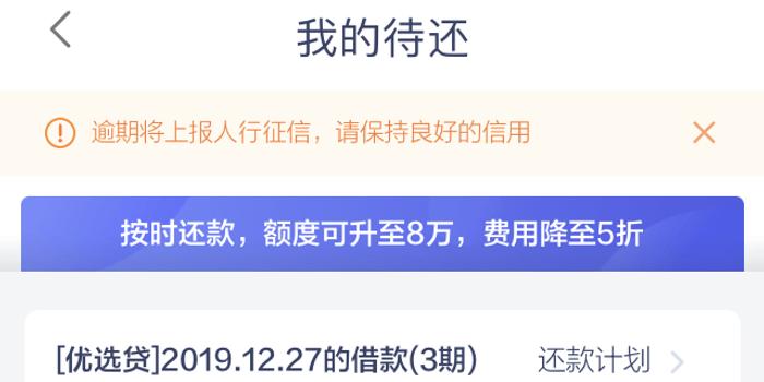 拍拍贷逾期名单最新公布，警示与反思逾期者的时刻