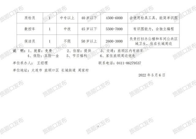 蒲阳镇最新招聘启事，职位空缺与招聘信息全解析