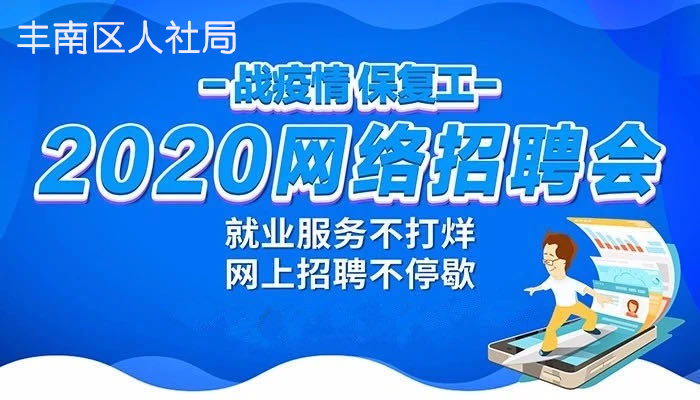 唐山区最新招聘信息总览