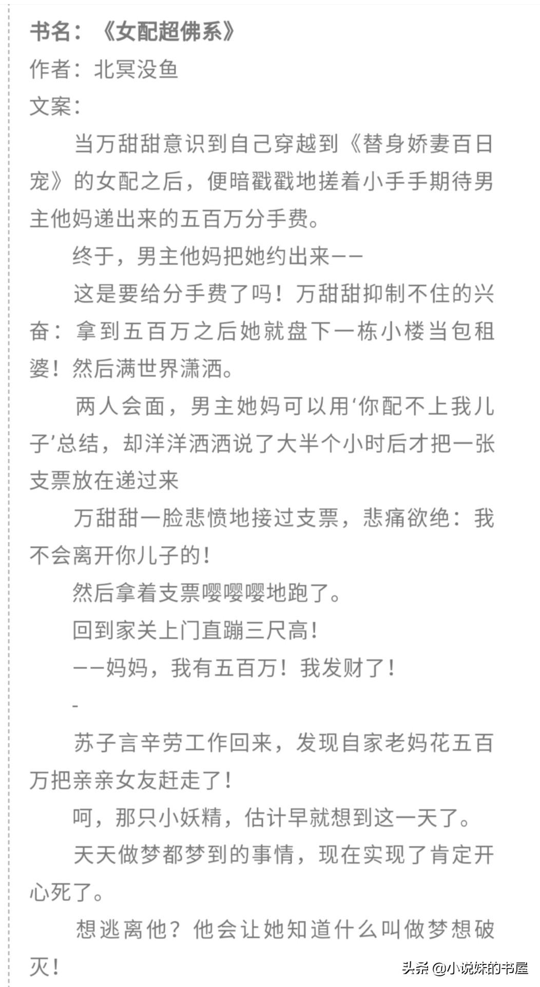 重生好媳妇，蜕变与成长最新章节