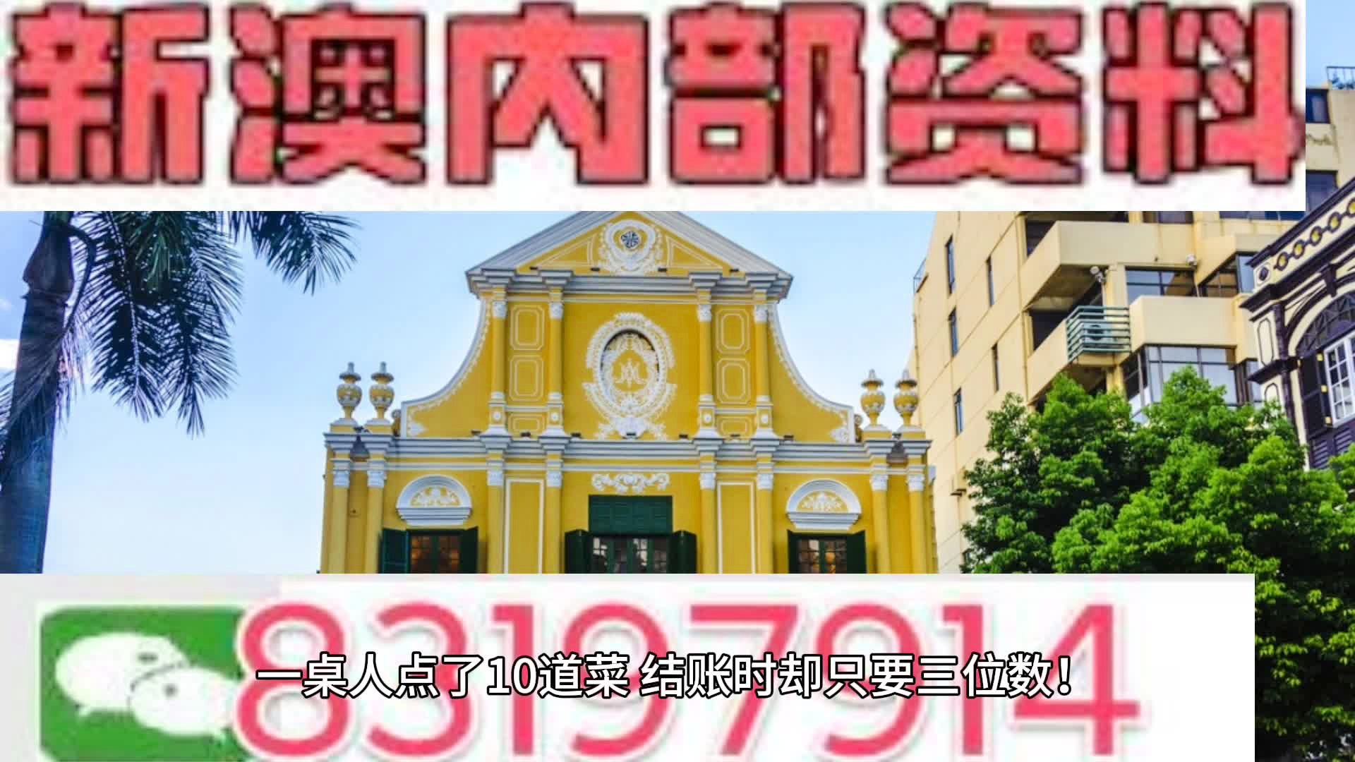 澳门天天开彩大全免费,精准解答解释定义_3DM36.40.79