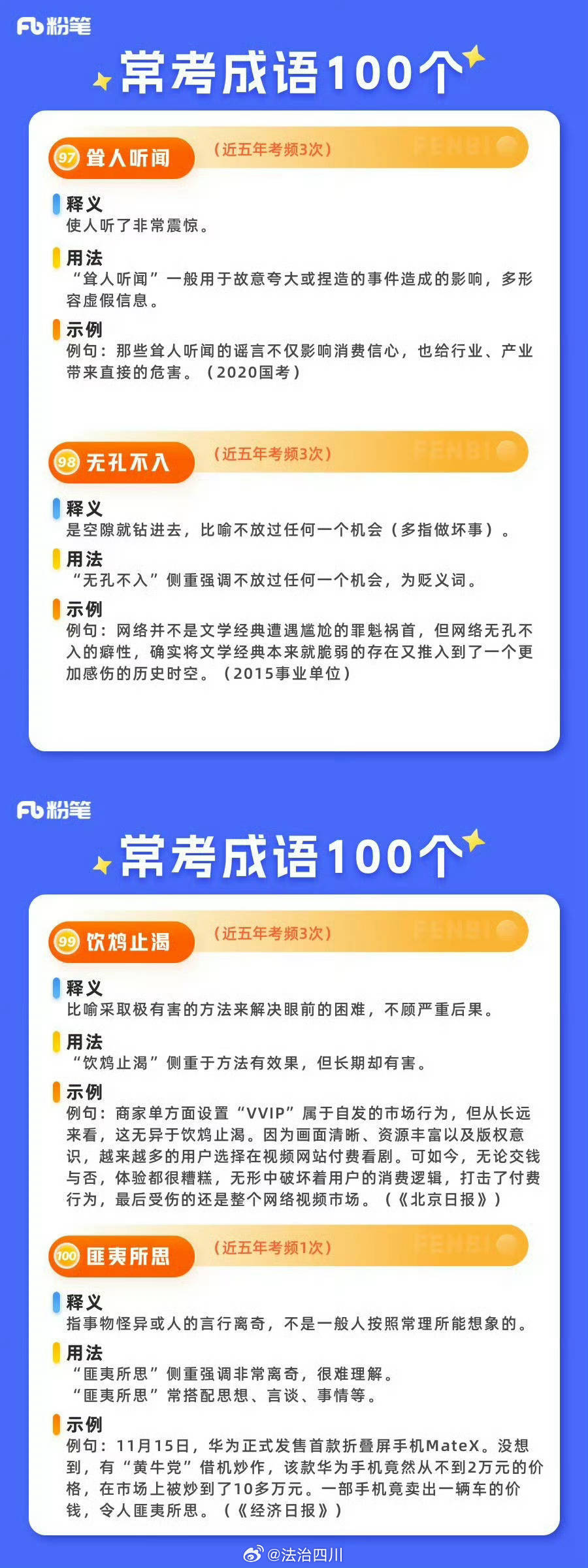 一码中持一一肖一码,确保成语解释落实的问题_VE版10.49