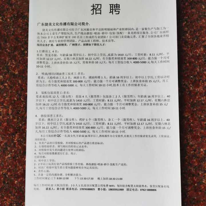 石楼附近工厂最新招聘动态及其社会影响分析