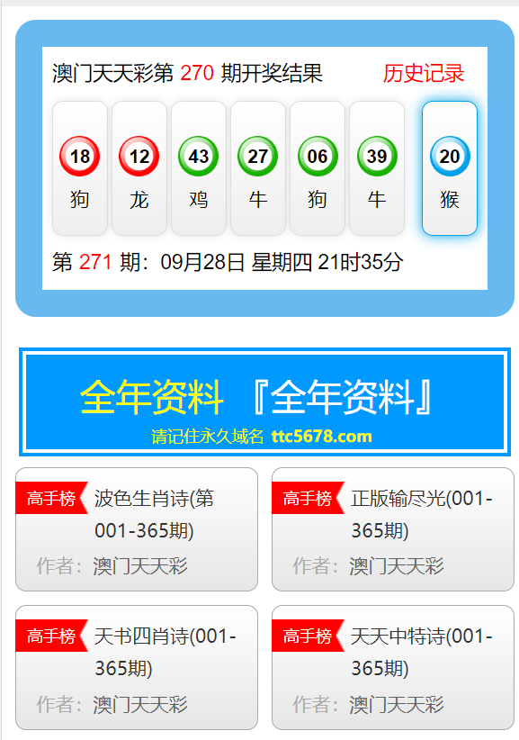 新澳天天开奖资料大全最新54期129期,可靠性方案操作_UHD96.850