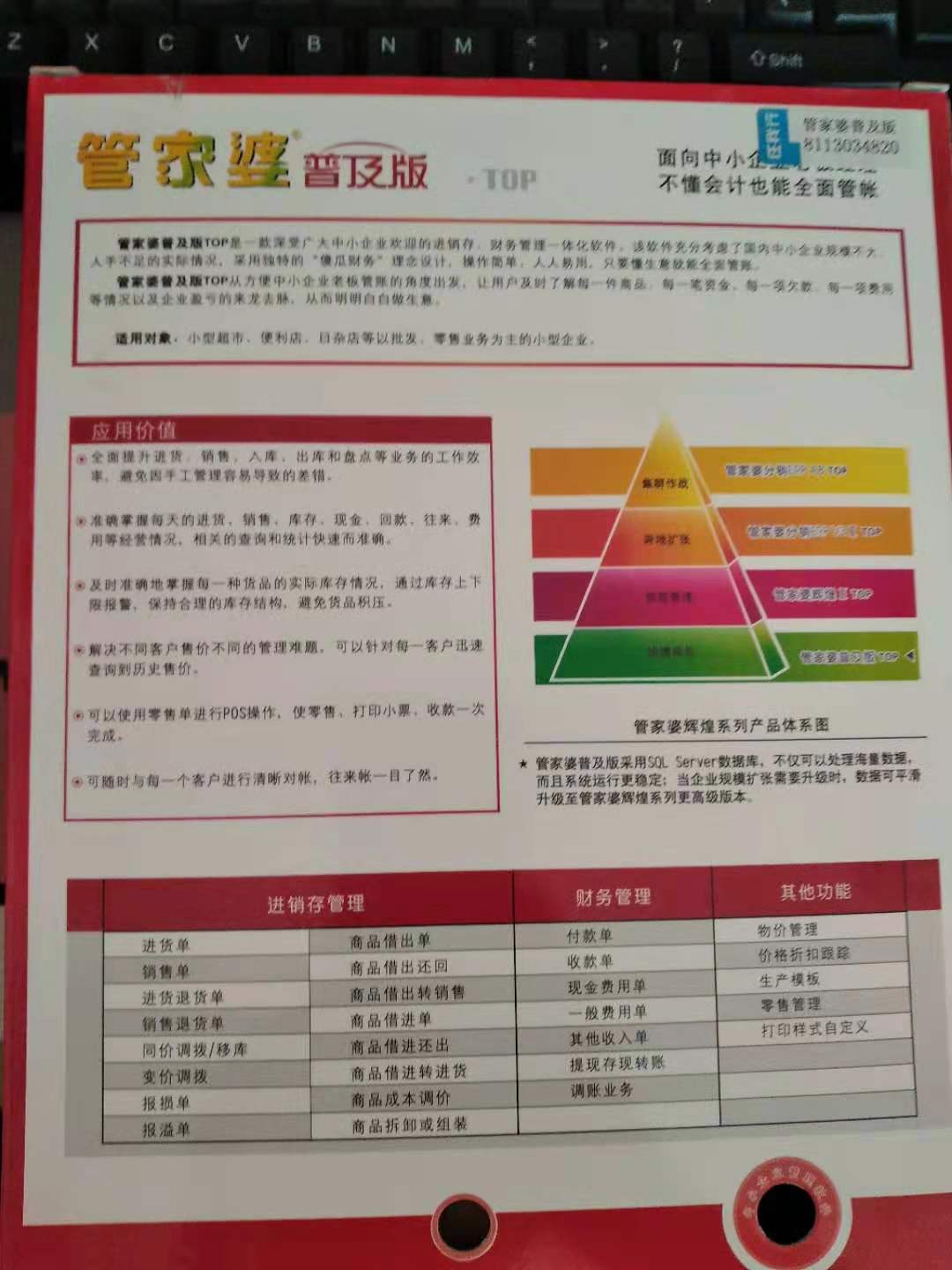 二四六管家婆资料,社会责任执行_专属版48.881