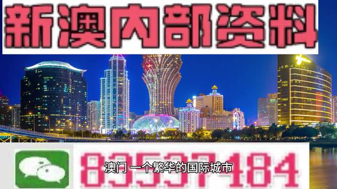 新澳门免费精准大全,有效解答解释落实_轻量版60.243