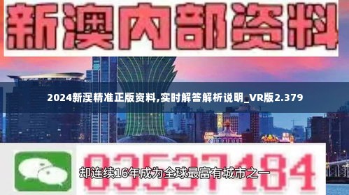 新澳精选资料免费提供,可靠信息解析说明_户外版68.565