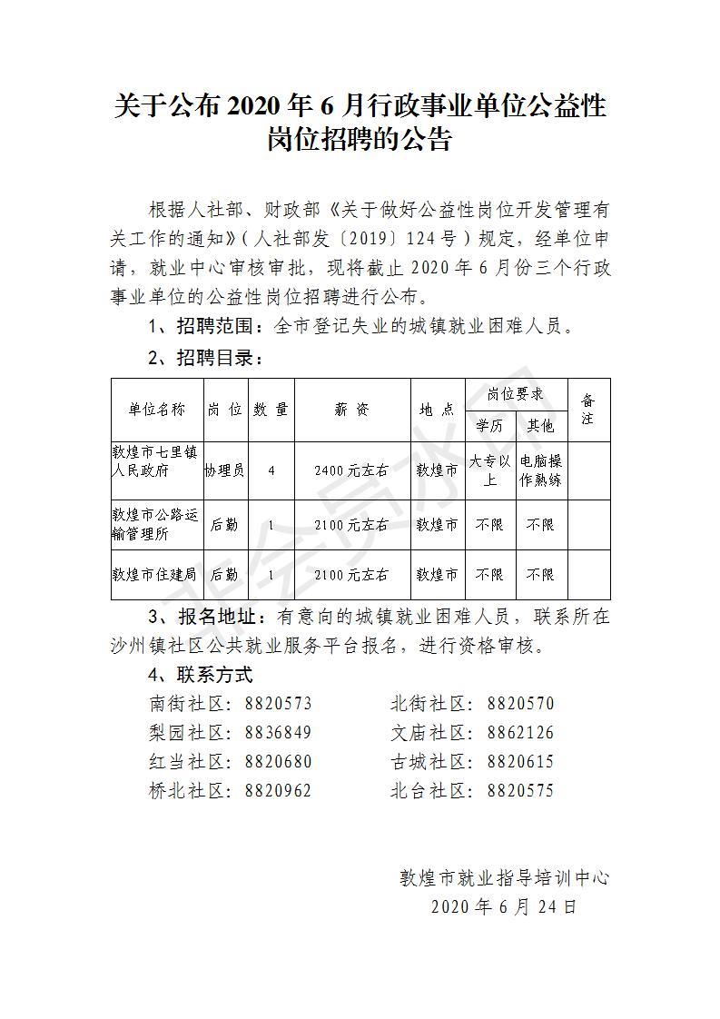 甘肃武都最新招聘信息汇总