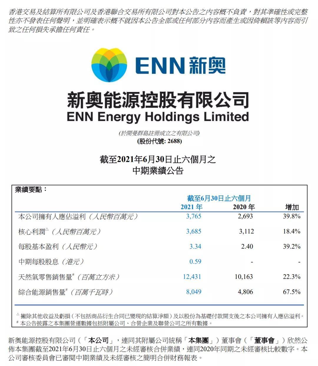 2n24新奥精准免费资料,功能性操作方案制定_基础版65.801