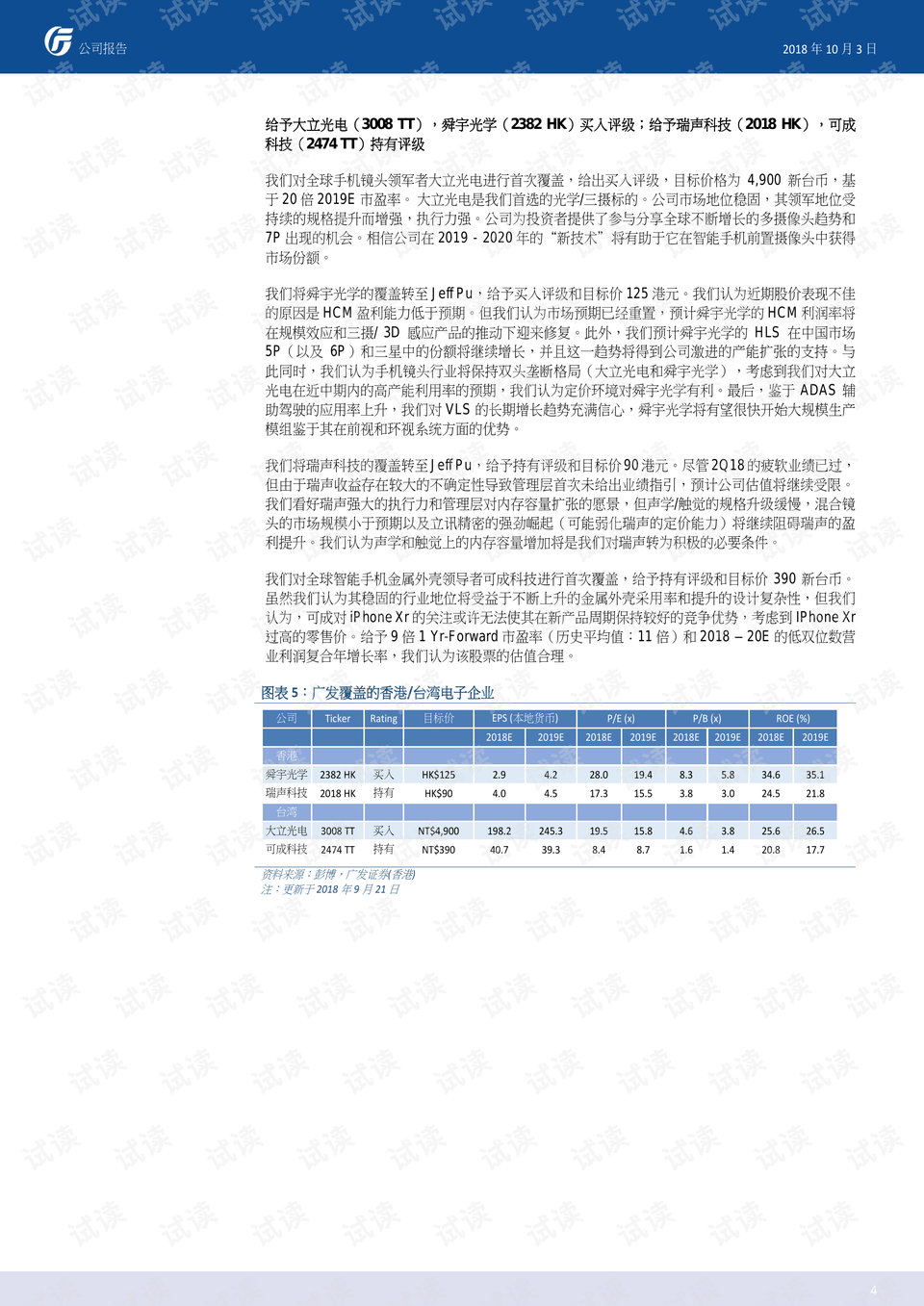 新澳历史开奖记录香港开,时代资料解释落实_ios58.884