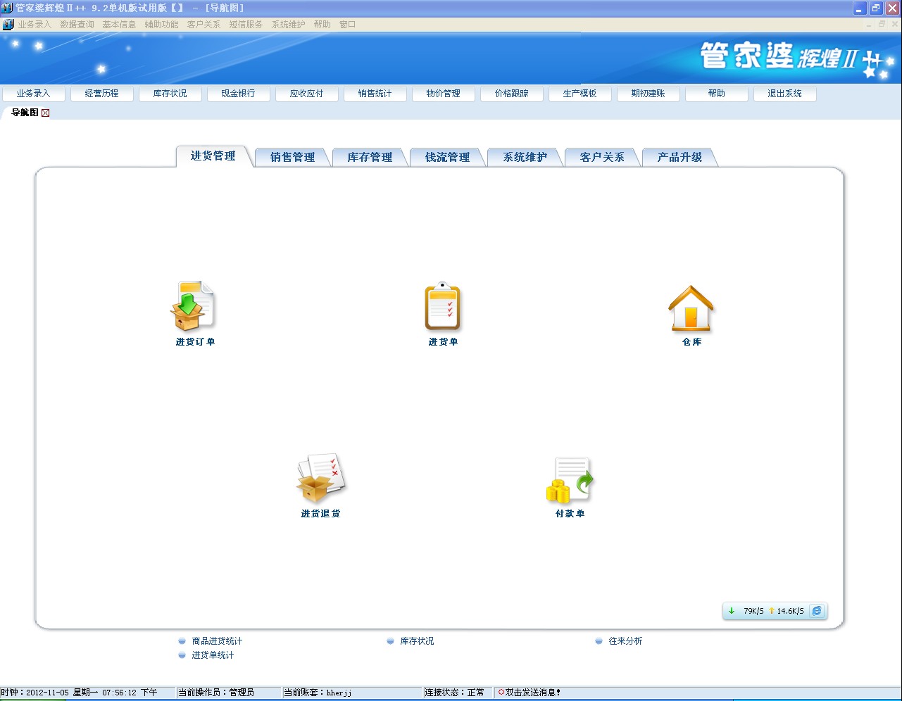 澳门管家婆100%精准,科技成语分析落实_高级款49.184