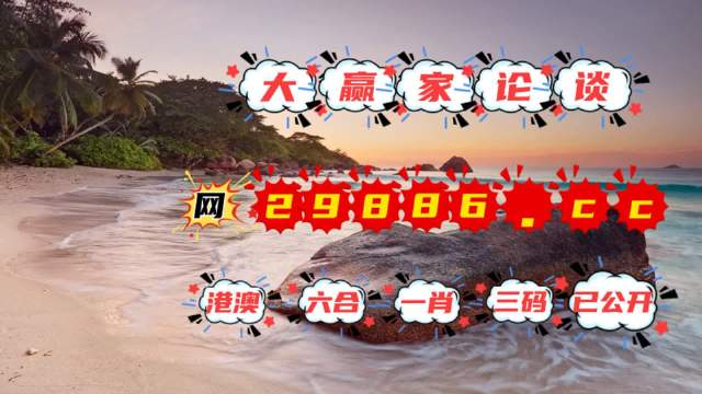 澳门王中王100的资料2023,科学分析解析说明_娱乐版305.210