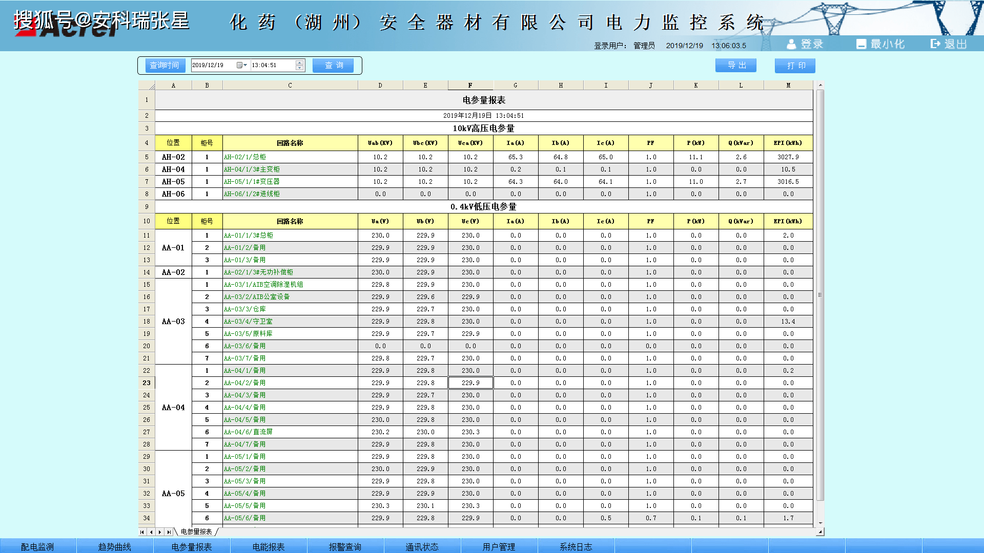 新澳天天开彩资料大全,安全性方案设计_领航版67.338