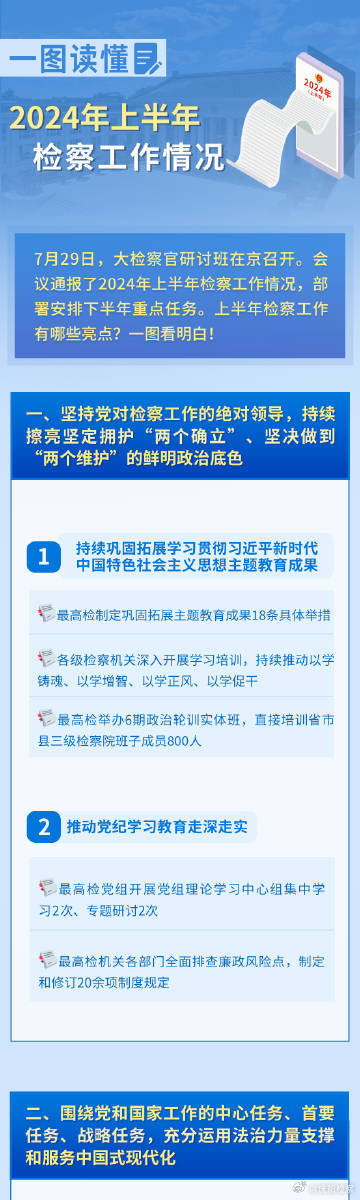 2024年天天开好彩资料,结构化推进评估_W97.147