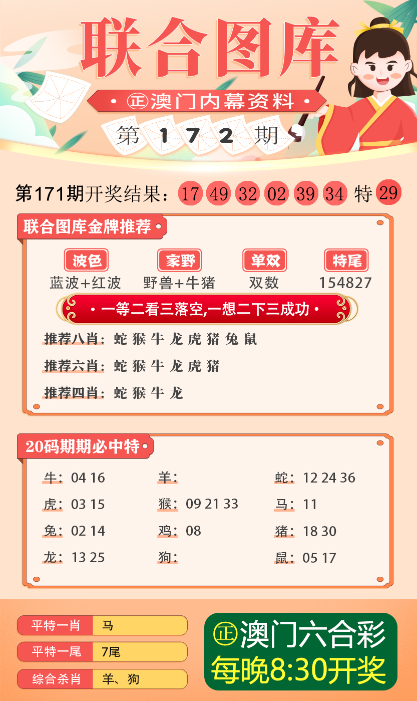 澳图49资料库,衡量解答解释落实_Deluxe28.40