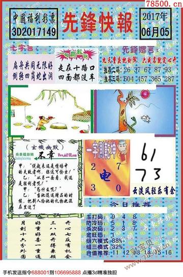 49图库图片+资料,理性解答解释落实_3D74.534