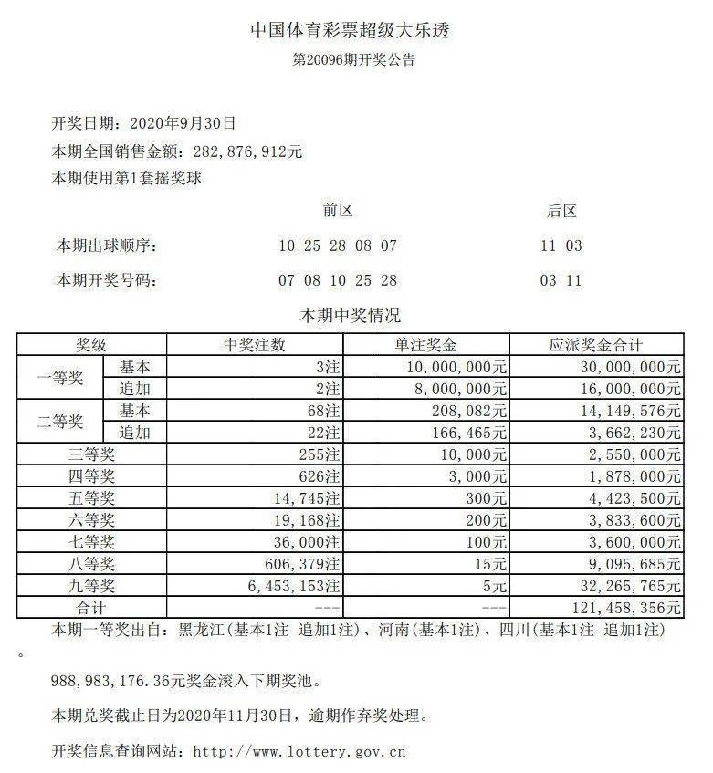 2024年12月23日 第10页