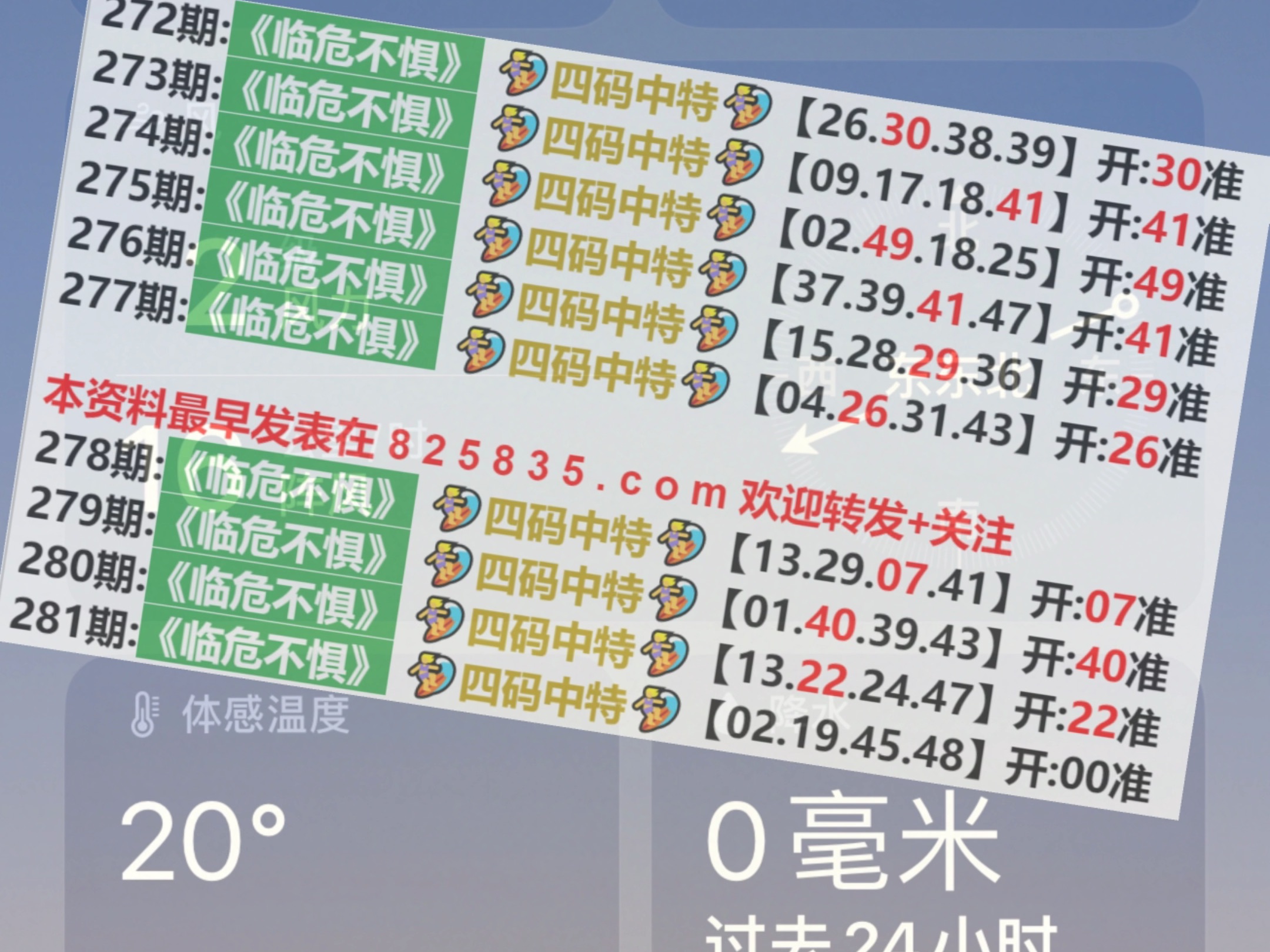 2024年新澳门开奖号码,整体规划讲解_PalmOS125.538