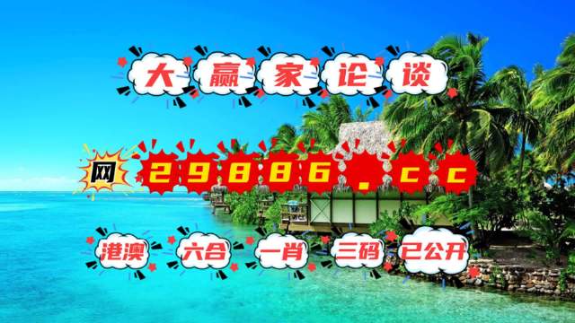 2024澳门六开彩免费精准大全,灵活解析设计_iShop79.369