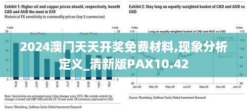 2024新澳门原料免费大全,系统化推进策略研讨_Deluxe47.537