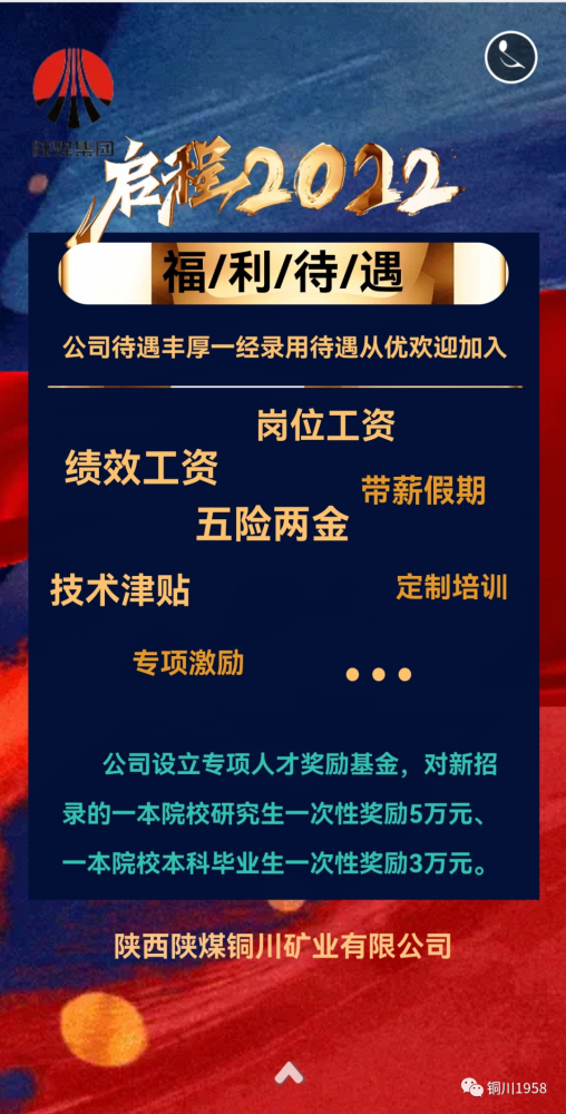 伊化矿业招聘启事发布，职位空缺等你来挑战