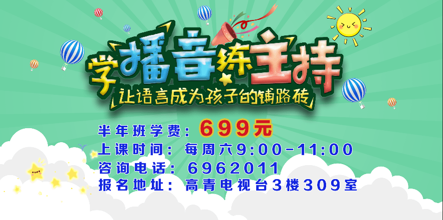 高青常白班最新招聘启事，职位空缺与职业发展机会揭晓