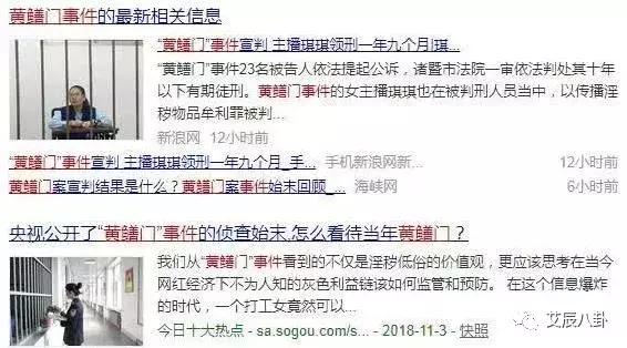 最新门事件网络观看，探讨与警示