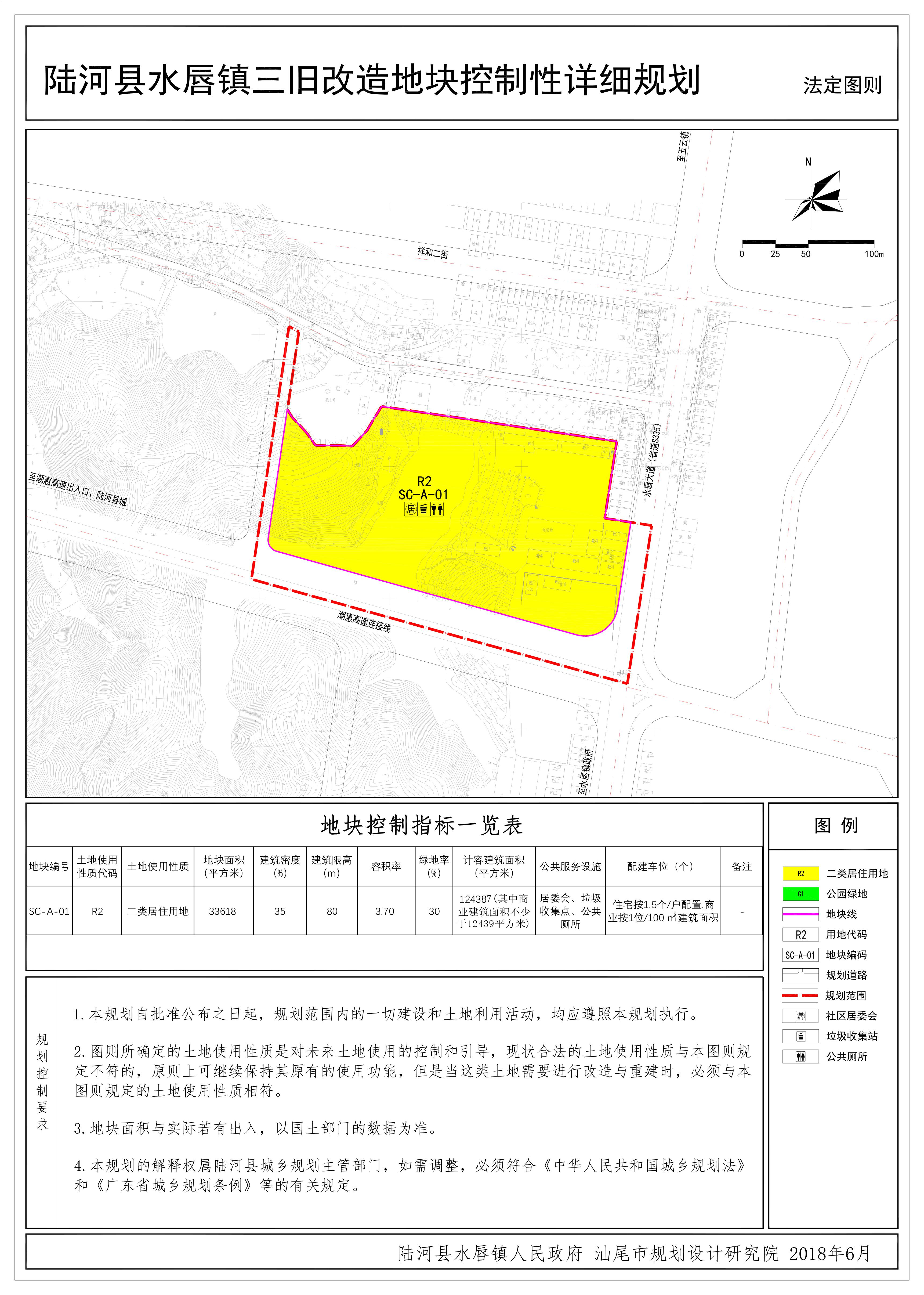 汕尾陆河未来繁荣蓝图，最新规划揭秘