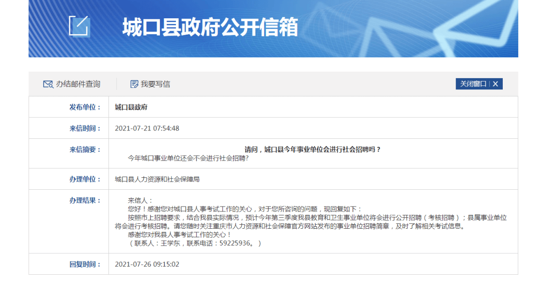 城口在线招聘，构建人才汇聚高地，助力企业蓬勃发展