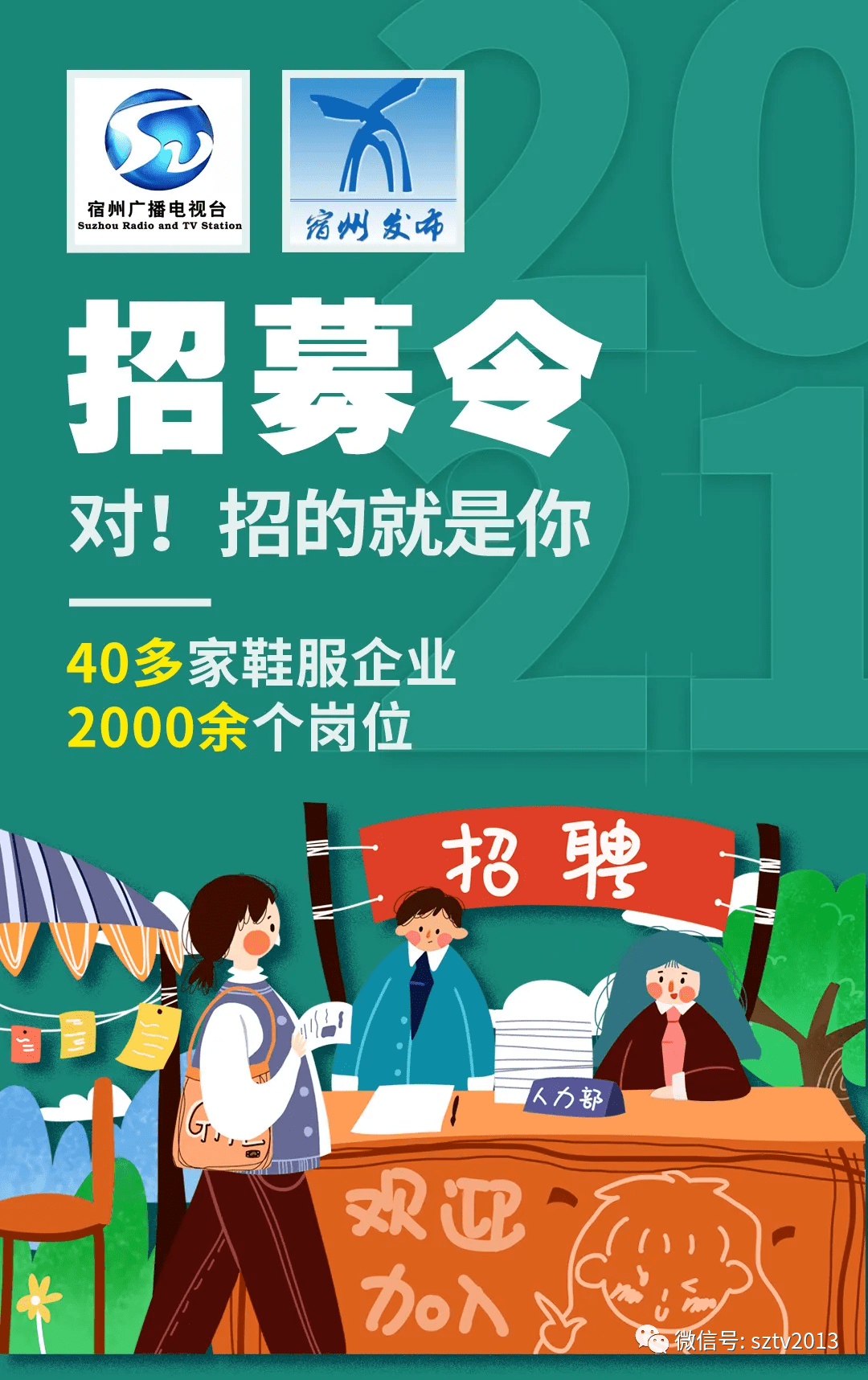 最新鞋业楦师招聘启事，构建专业团队，引领行业潮流风向标