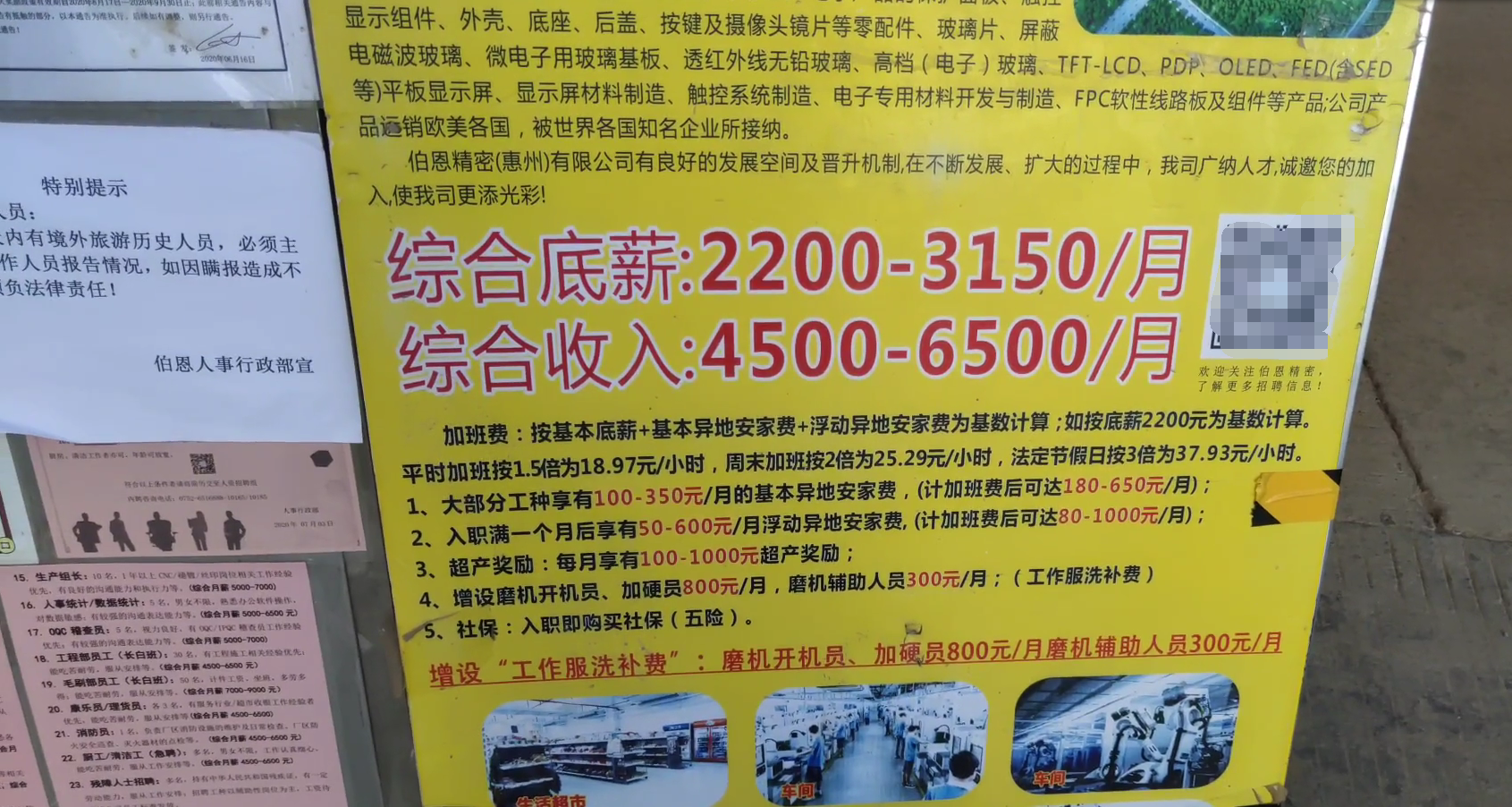 惠州白石最新招聘动态及其地区产业影响分析