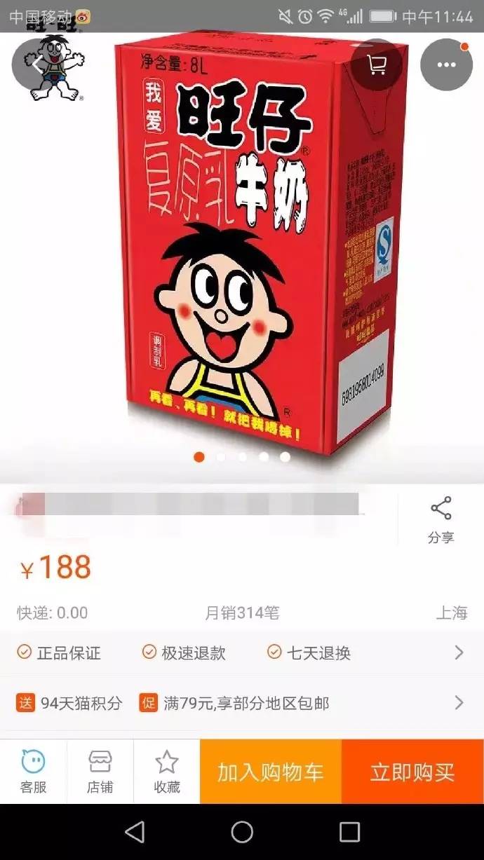 活力青春，旺仔牛奶广告新篇章