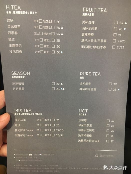 喜茶最新价目表，品质生活的优选饮品